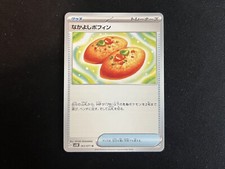 Buddy Poffin 063/071 U Pokemon