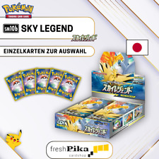 Pokemon - (SM10b) Sky Legend - Japanese 🇯🇵 Einzelkarten zur Auswahl
