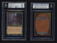 Yawgmoth´s Bargain, Japanese