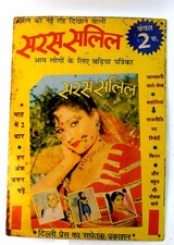 Alte Zeichen Brett Gebraucht Dekorativ Indisch Magazin Sammlerstück Dose Brett.