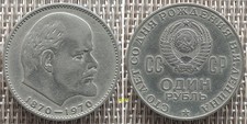 1 Rubel 1970 "100. Geburtstag