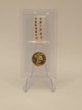  1995 China Panda 10 Yuan Gold