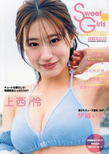Sweet girls vol rei - vol.7, jonishi