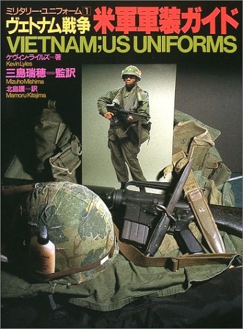 Vietnam war uniform - vietnam,