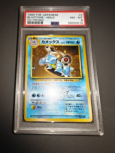 1999 pokemon promo - 1999,