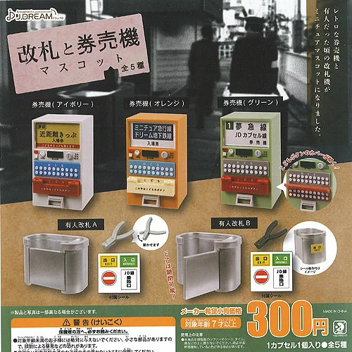 Ticket gate ticketautomat - gate,