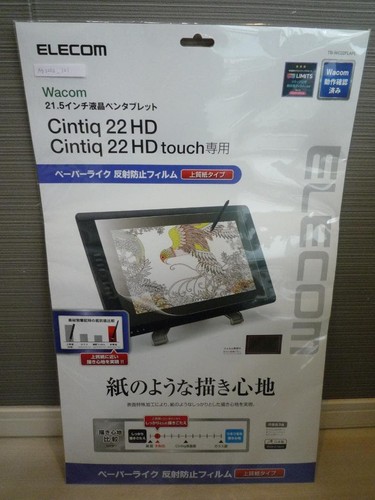 Wacom cintiq touch film - cintiq, hd