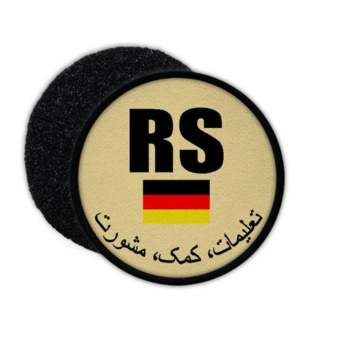Resolute support patch - support,