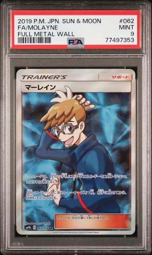 Pokemon tcg molayne - pokemon,