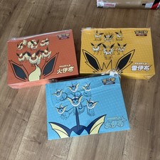 Pokemon TCG S-Chinese Gift Box Set Vaporeon Jolteon Flareon / no Boosters Promo