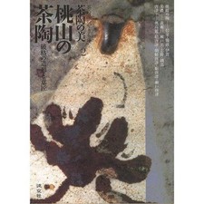 Momoyama Keramik: Teeschalen