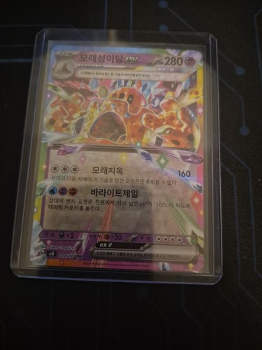 Pokémon karte colossand - pokémon, ex