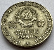 1 Rubel 100. Geburtstag von Wladimir Lenin