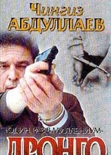 Odin raz v millenium Buch -