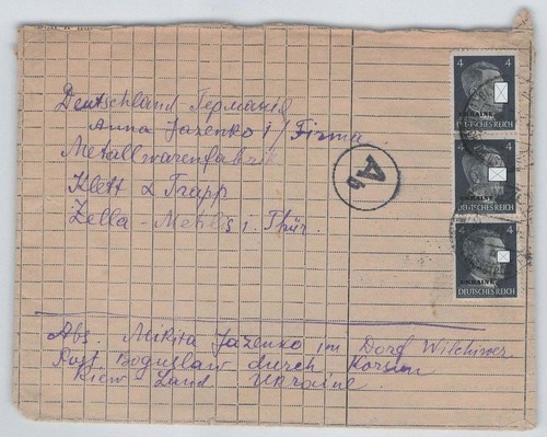 Ukraine seltener - nr., 3