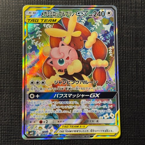 Mega lopunny jigglypuff - mega,