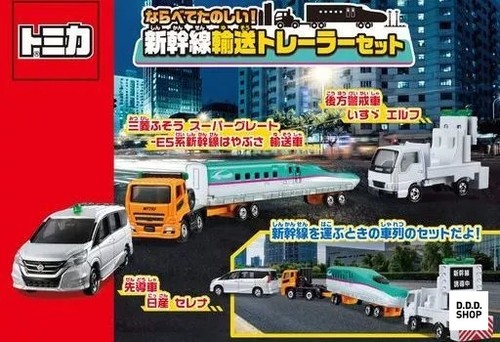 Fun shinkansen transporter - shinkansen,