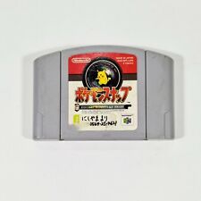 Nintendo 64 Spiel POKEMON SNAP jap. NTSC  Pocket Monsters Foto Safari/Photograph
