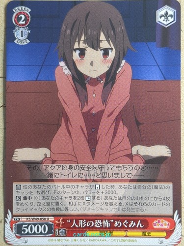 Weiss schwarz konosuba - weiss,