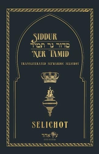 Siddur ner tamid - siddur,
