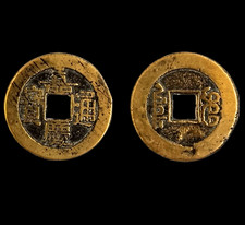 CHINA 1 Cash Jiaqing Tongbao Boo-chiowan Palace Coin Board of Revenue Beijing