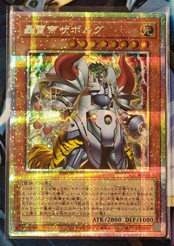 Zaborg der - yu-gi-oh,