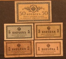 5 alte Geldscheine 1, 2, 3, 5