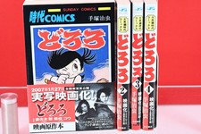 Dororo Band 1-4 Komplettsatz