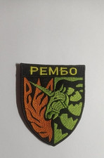 PATCH UKRAINE ARMY WAR