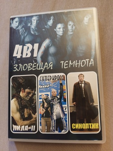 фильмов dvd - 4,