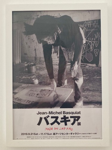 Basquiat exhibition made - basquiat,