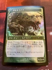 Magic The Gathering Tarmogoyf Foil Karte