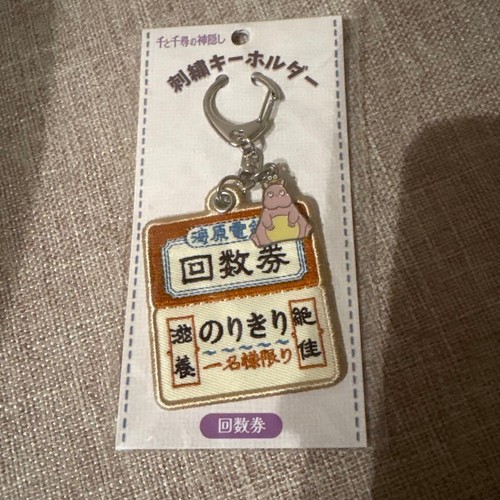 Spirited away stickerei - away,