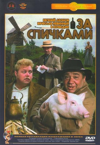 Russische dvd за - russische,