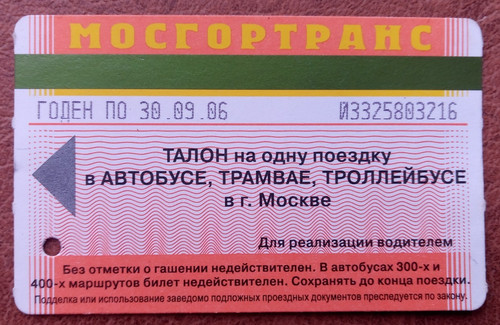 Eine fahrkarte für - fahrkarte,