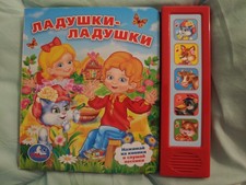 Musikalisches russisches