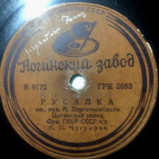 UdSSR Schellackplatte