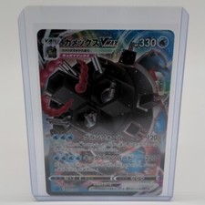 Turtok VMAX 002/020 sEK