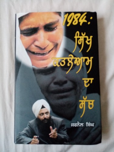 1984 sikh katl aam - katl-e-aam, da