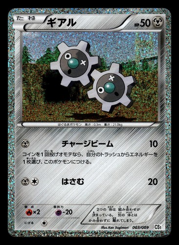 Klink 003 009 - klink, 003/009