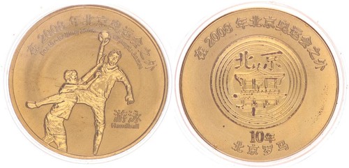 Yuan 2008 gedenkprägung - yuan,