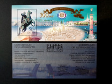 2003 Russland: Block 55- Goldfolie; 300 Jahre St. Petersburg, Postfrisch