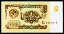 RUSSLAND. 1 Rubel 1961. 222.