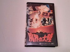 Addio Ultimo Uomo 1978 VHS
