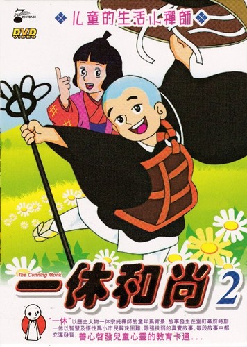 Cunning monk smart ikkyu - cunning,