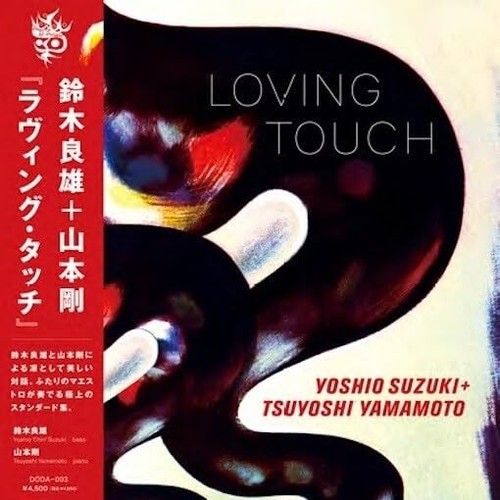 Yoshio suzuki tsuyoshi - suzuki, &