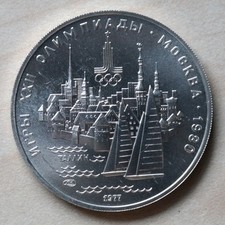 5 Rubel 1977 Olympiade Moskau