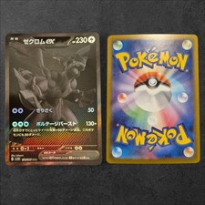 Zekrom EX BWR 174/086 Black Bolt SV11B Pokemon Karte Japanisch