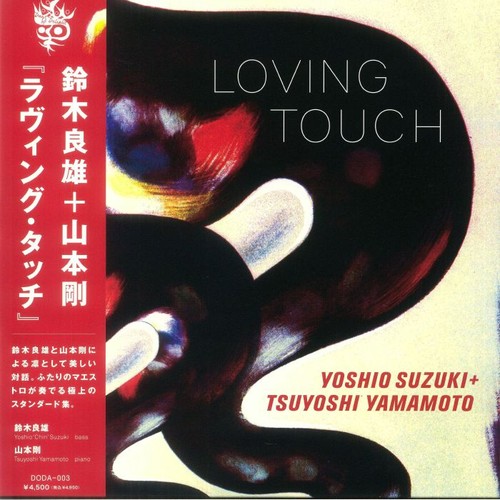 Suzuki yoshio tsuyoshi - suzuki,, yoshio/tsuyoshi