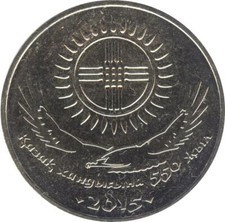 Kasachstan 50 Tenge 2015 "550 years of the Kazakh Khanate"